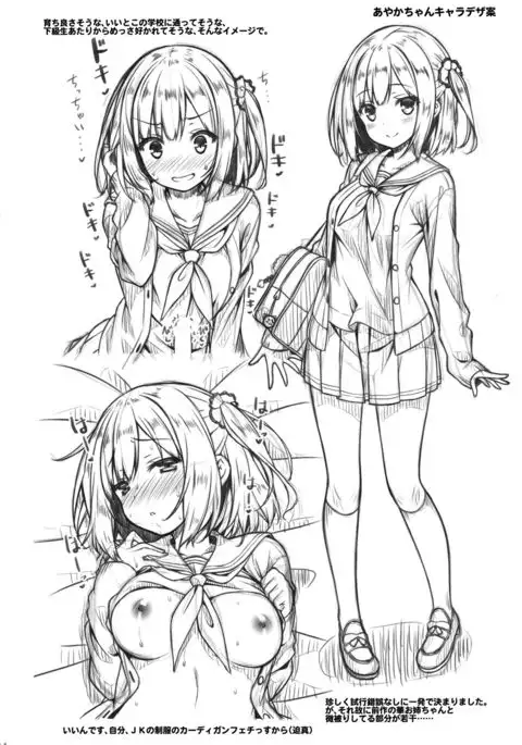 Houkago Shoujo to Shounen Enkou