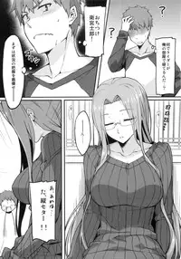 (C86) [S.S.L (Yanagi)] Rider-san to Tate Sweater. (Fate/hollow ataraxia)