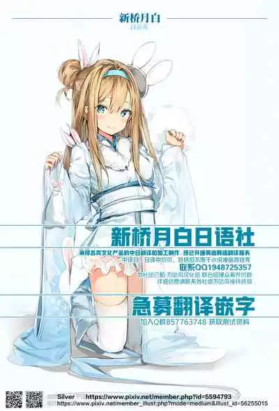 Kouen de Nora to Aka-chan Tsukuru Onnanoko no Hanashi