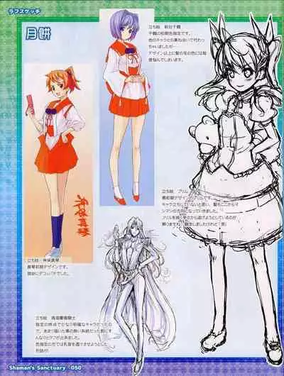 Shaman's Sanctuary -Miko no Seiiki- Booklet Manual