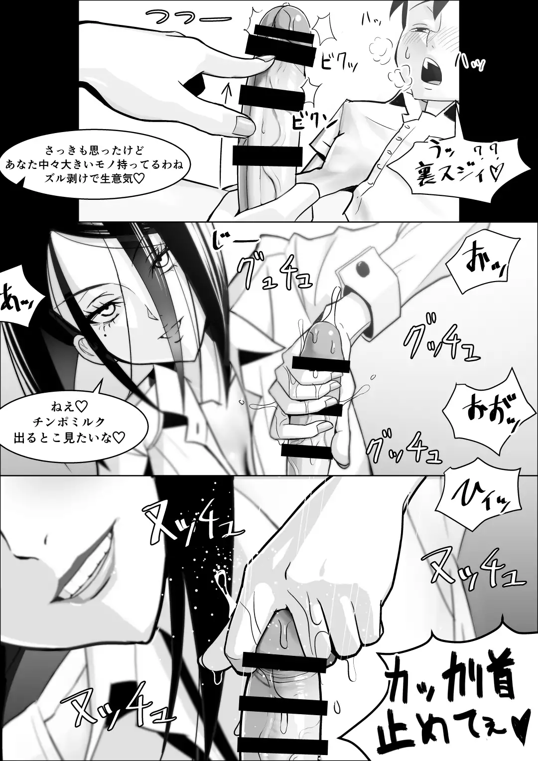 Kanojo no Hahaoya no Seikyouiku