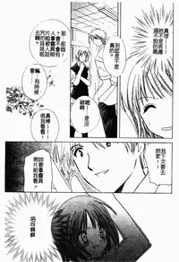 [Kouno Yukiyo] Shimotsuki Jinja Ibun (Chinese)