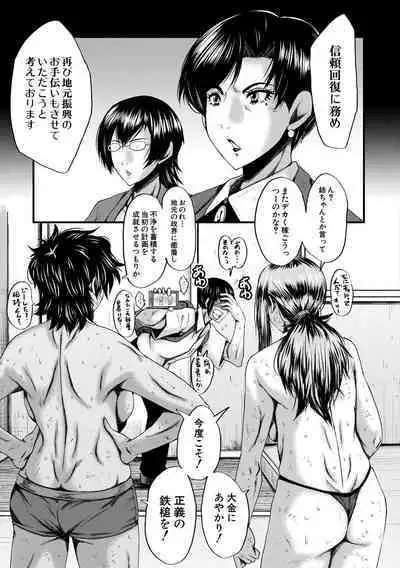 [SINK] Oyako Shimai to Chijo Kyoushi no Jikanwari [Digital]