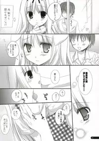 (Kanojotachi no Neiro) [Kokikko (Sesena Yau)] Juice Lab (ToHeart2)