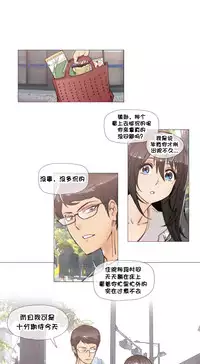 HouseHold Affairs 【卞赤鲤个人汉化】1~35话(持续更新中)