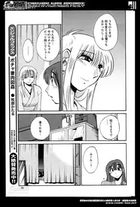 [TsuyaTsuya] Hirugao Ch. 1-2, 4, 14-33
