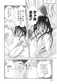 [Goto Hayako] Love Tambourine 2