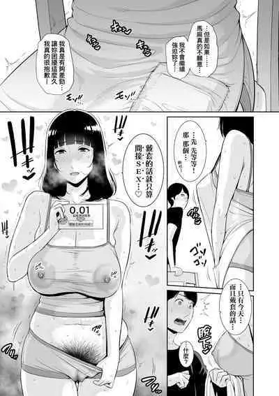 Kotowarenai Haha - Mother who cannot refuse. | 熟母欲難斷