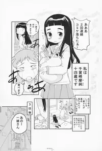 (COMIC1☆9) [Shoshi Magazine Hitori (Various)] HAIRY [Incomplete]