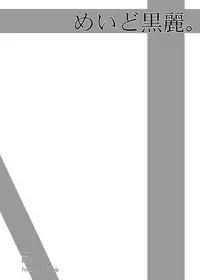 [G-Panda (Midoh Tsukasa)] Maid Kurorei. (Street Fighter) [Digital]