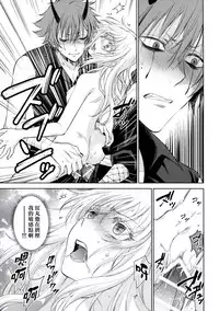 Koku. Josei Gitaika ni Seikou Shimashita 2