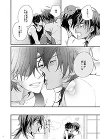 [Hagi (Shiramatsu)] honeymoon (Touken Ranbu) [Digital]