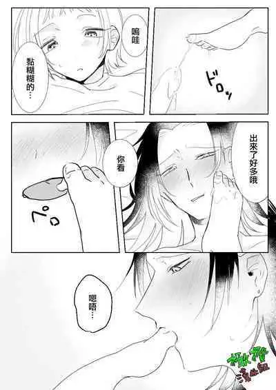 Sare tai kareshi 〜 hajimete no suimin × 〜|想被推倒的男朋友 睡眠○的初体验