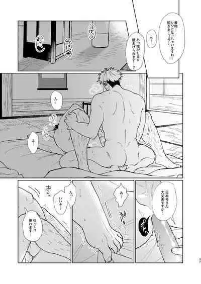 Nihongou-san to Saniwa no Hanashi