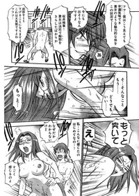 Young Champion Retsu Vol.03