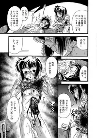 [Anthology] Otokonoko HELL'S GATE #03 [Digital]