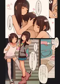 [MonsieuR (MUK)] Tiny Evil 3 [Decensored] [Digital]