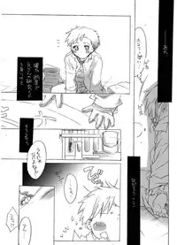 (SC26) [Honey QP (Inochi Wazuka)] Baka Ani/Otouto (Fullmetal Alchemist)