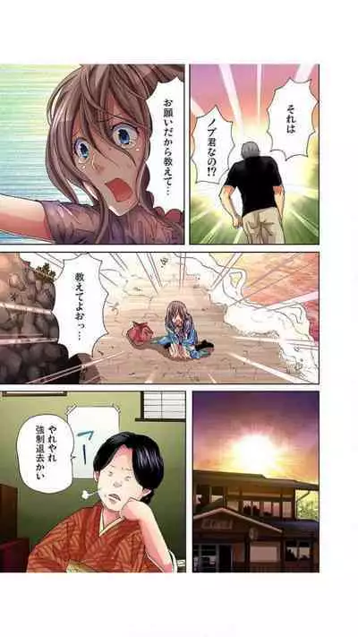 Sadogashima ~ Choukyou Muhou Chitai "Full Color" Vol.1-2