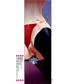 [Ironimu (Uminori)] Assort Azunyan (K-ON!)