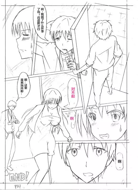 Secret of Woman with Fair Hair(潜水员汉化)