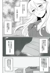 (Kokuin no Hokori) [RazChoco (Ayame)] Tasogare no Yume (Fire Emblem if)