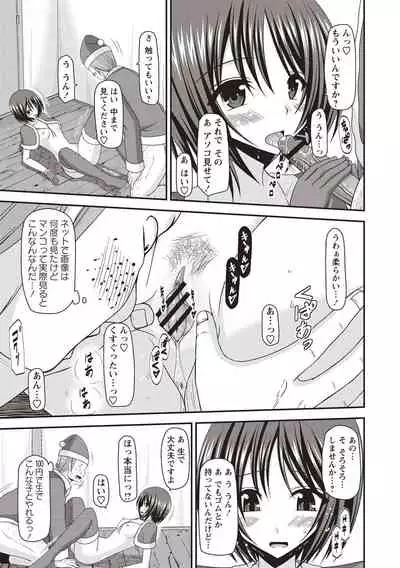 Roshutsu Shoujo Yuugi Kan