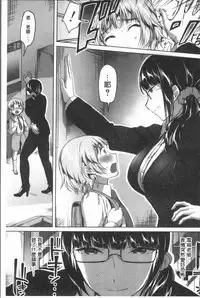 [Kuguri Oimo] Houkago wa Shota ni Muchuu | 放課後就沉迷於小正太 [Chinese]