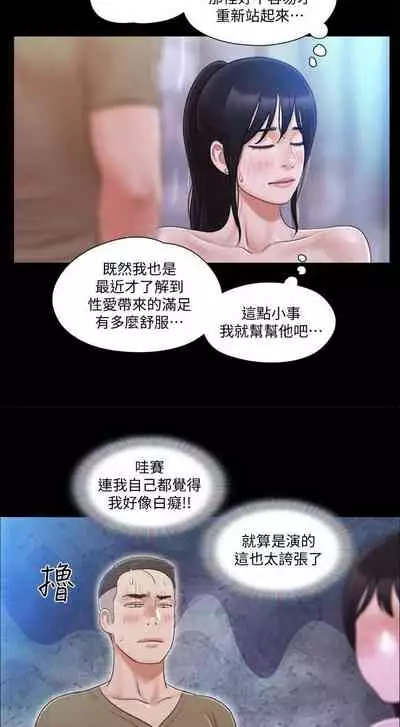 【周五连载】协议换爱(作者:遠德) 第1~88话