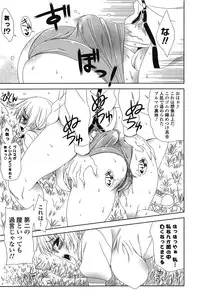 [Lapis Lazuli] Fechi Kano!