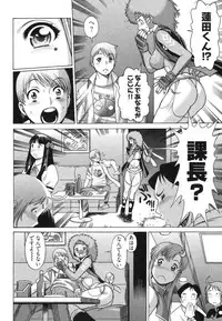 [Tamaki Nozomu] Ne.To.Ge [Lovers in cyber world]