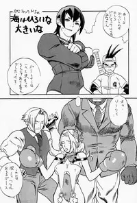 (C64) [DELIVERANCE (Tenjiku Rounin)] Game Han Vol.1 (Rival Schools)