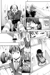 [horonamin] Kobetsu Ecchi Shidou Juku | 個別的性愛指導塾 [Chinese]