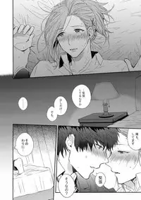 [Voyager Roman-dou (Hoshimaru Daichi)] CURTAINCALL (THE IDOLM@STER SideM) [Digital]