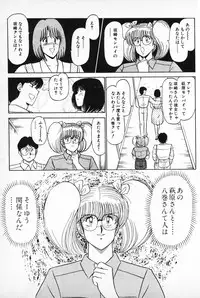 [Amamiya Jun] Putun Make love 6 (Puttsun Make Love 8)