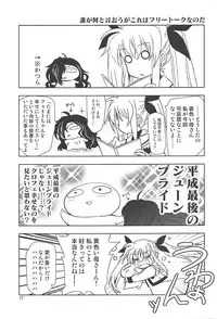 (Lyrical Magical 25) [PLUM (Kanna)] Magical SEED BRIDE (Mahou Shoujo Lyrical Nanoha)