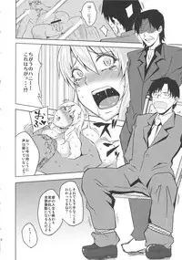 (C81) [Uruujima (Uruujima Call)] Sayonara Honey Ochita Top Idol (THE IDOLM@STER)