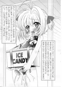 (C70) [Furaipan Daimaou (Chouchin Ankou)] Masochist Pet Sakura 2 (Cardcaptor Sakura)