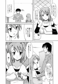 [Yokoi Rego] Toromekumade Tsudukete