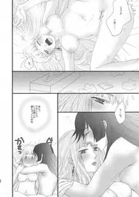 (C90) [LS (Saya)] temptation (Macross Frontier)