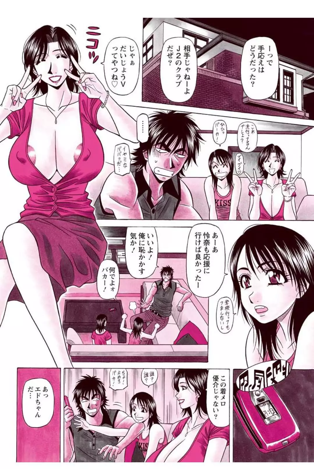 Revolution. No.12 Vol. 2