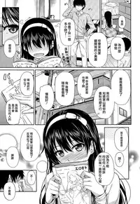 [Chobipero] No-Pan Otome (COMIC Kairakuten 2015-04) [Chinese] [無邪気漢化組]