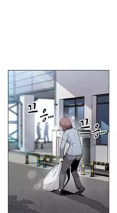Housekeeper [Neck Pillow, Paper] Ch.49/49 [English] [Manhwa PDF] Completed
