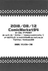 (C94) [P-POINT (Pikazo)] Asashio to Asobo! Sairoku Soushuubon (Kantai Collection -KanColle-)