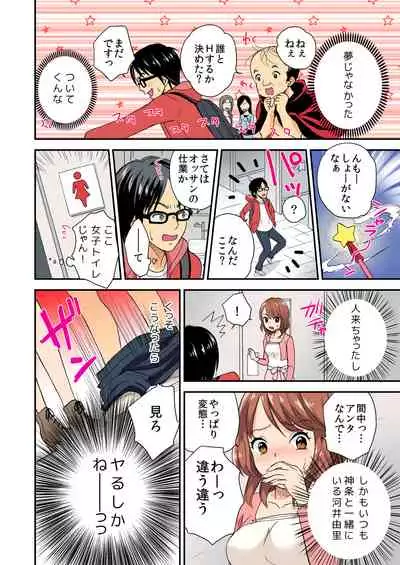 [Mizuno Maimi] Magical Chinko de Hamehame Harem! ~Donna Onna mo Yarihoudai!!~