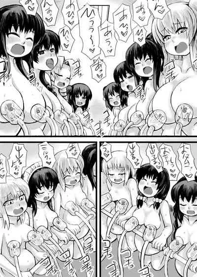 [Fourteen Centimeters] 妹との間に生まれた娘や孫達と孕ませ子作り