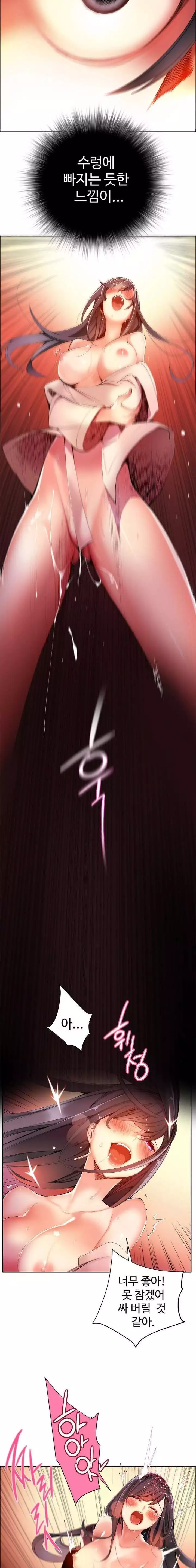 Lilith`s Cord Ch.0-38