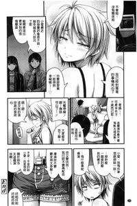 [Noise] Short Pants to Iroiro [Chinese]