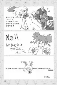 (C61) [Haradaya (Various)] Ramimaniwa (Keio Flying Squadron)