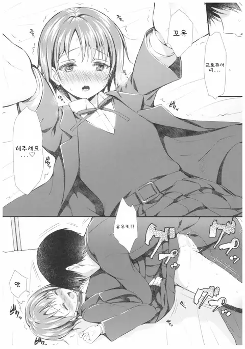 Yuuki to Hajimete no xxx